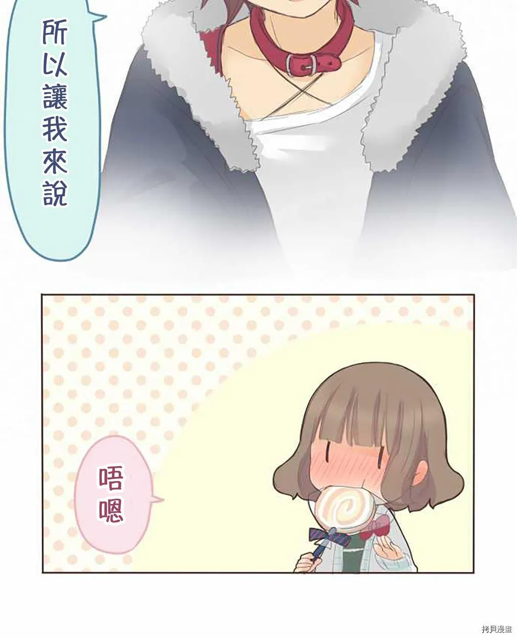 第39话 第47页