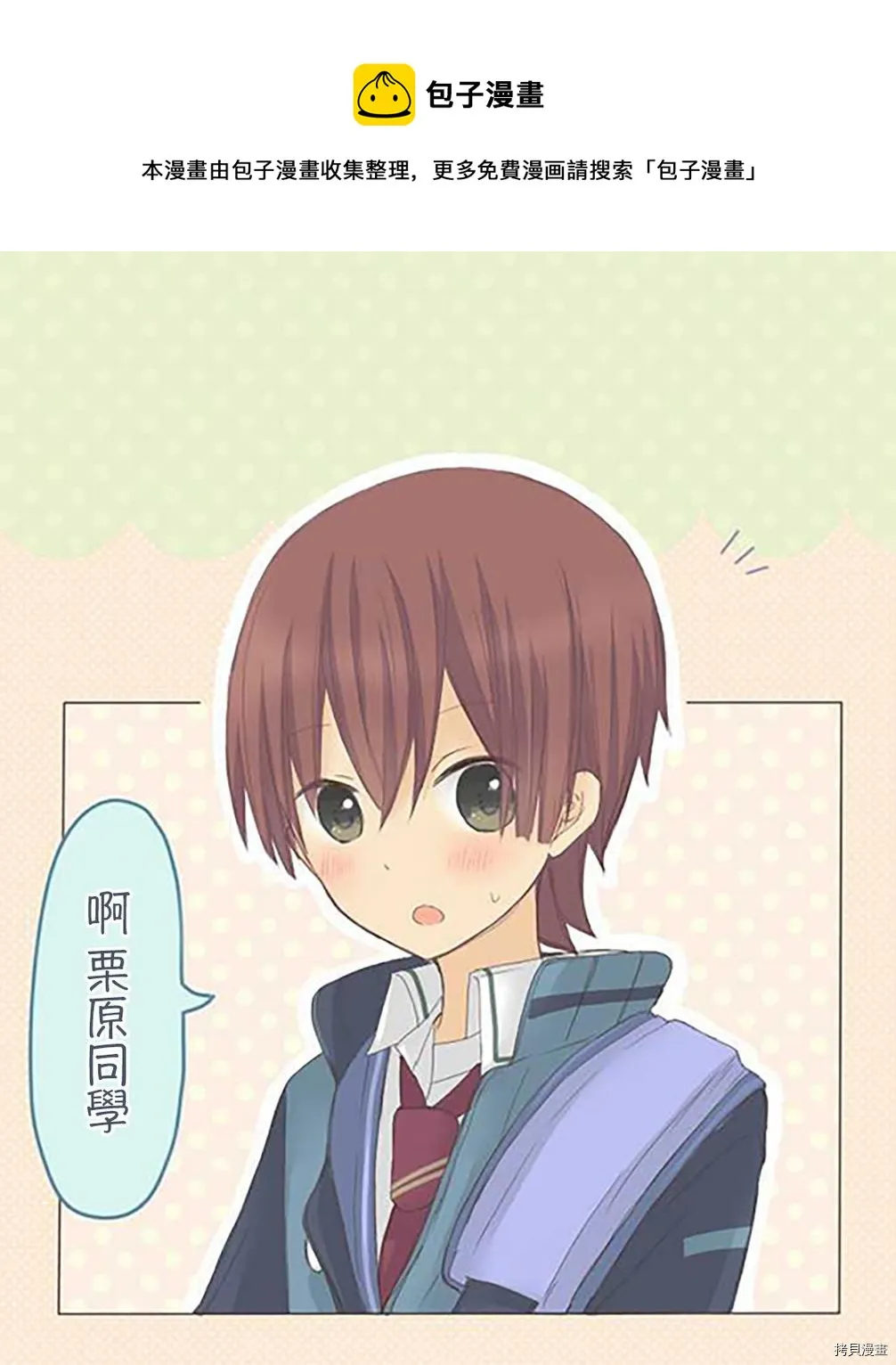 第41话 第1页