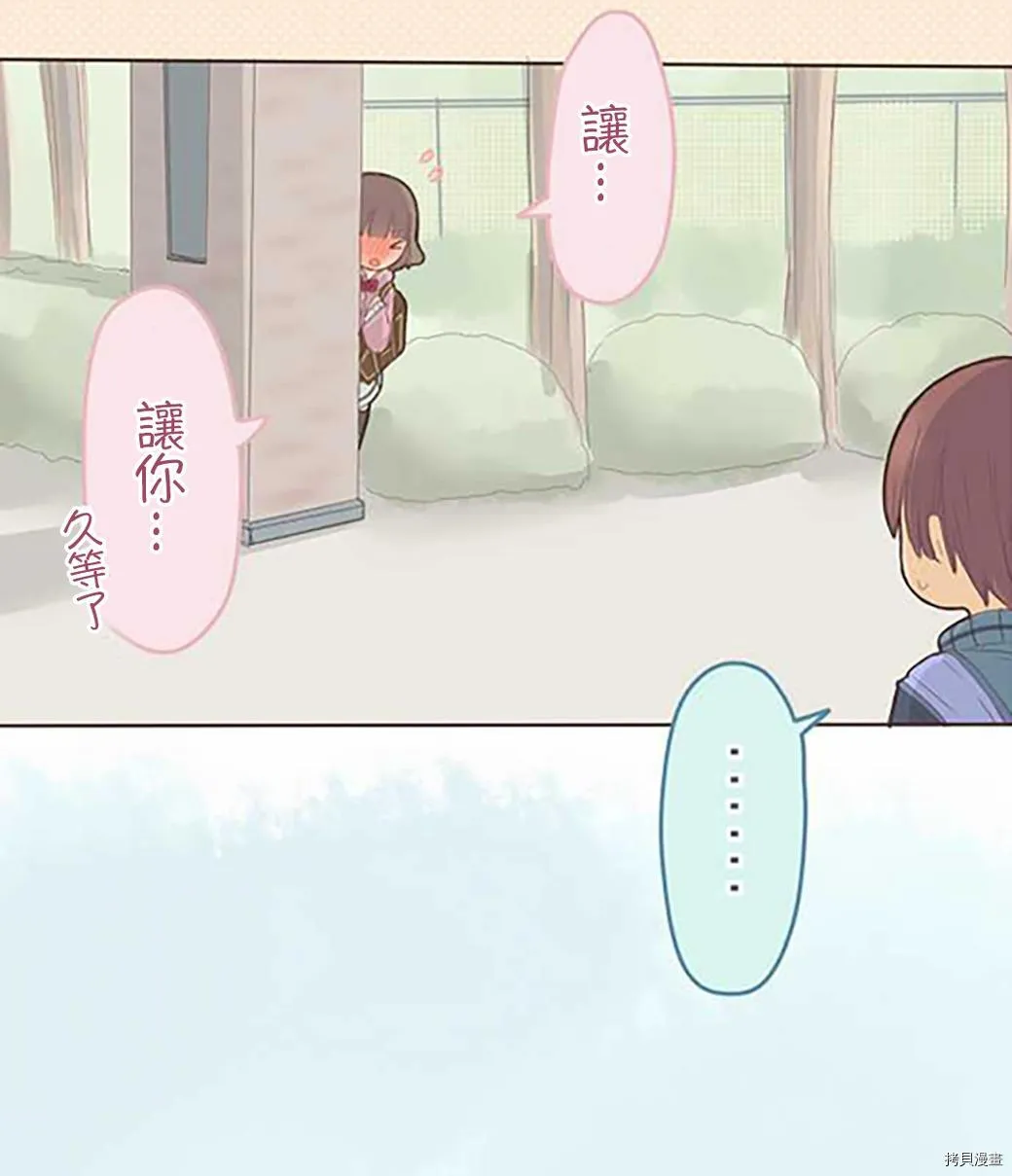 第41话 第2页