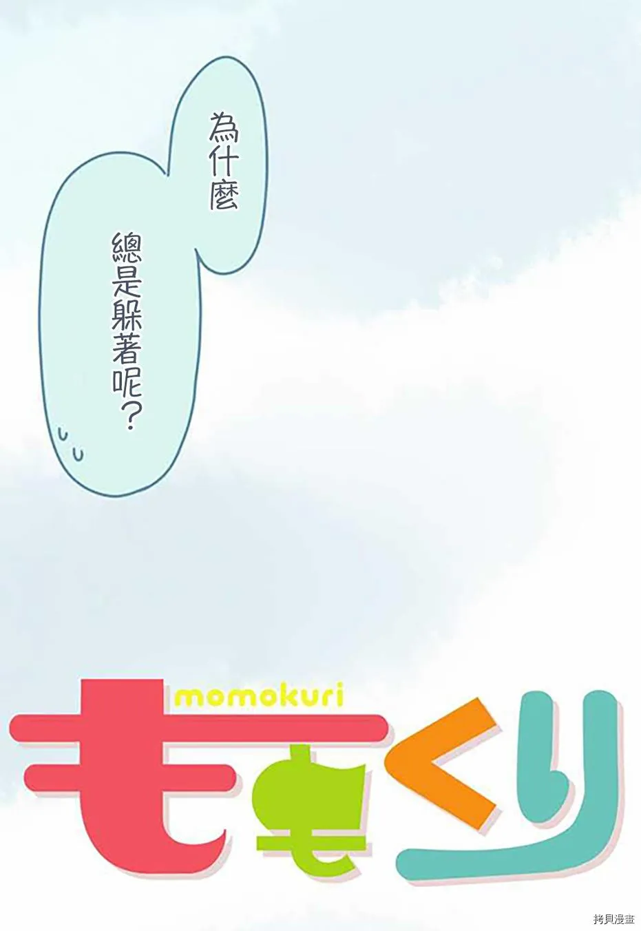 第41话 第3页