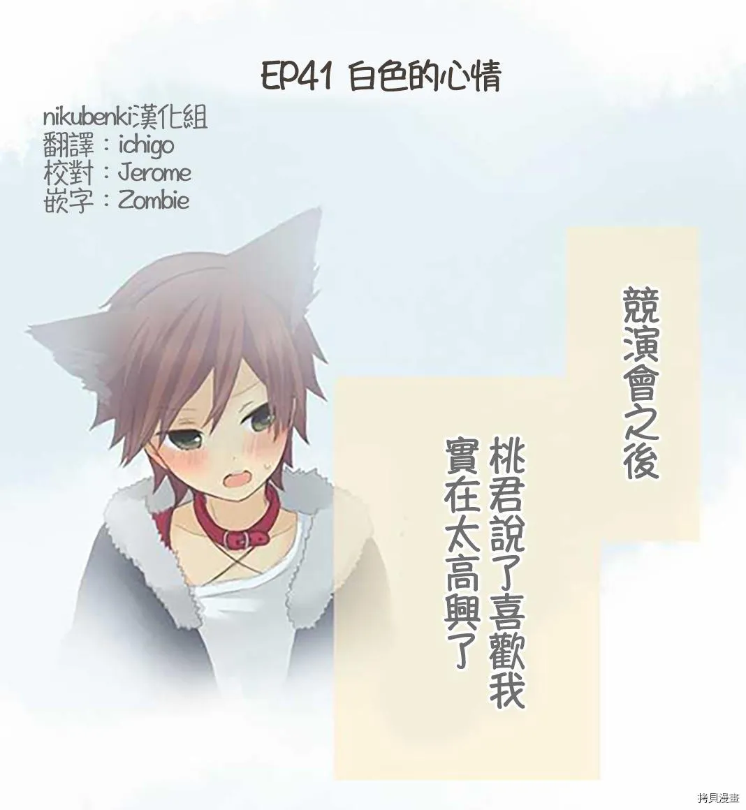 第41话 第4页