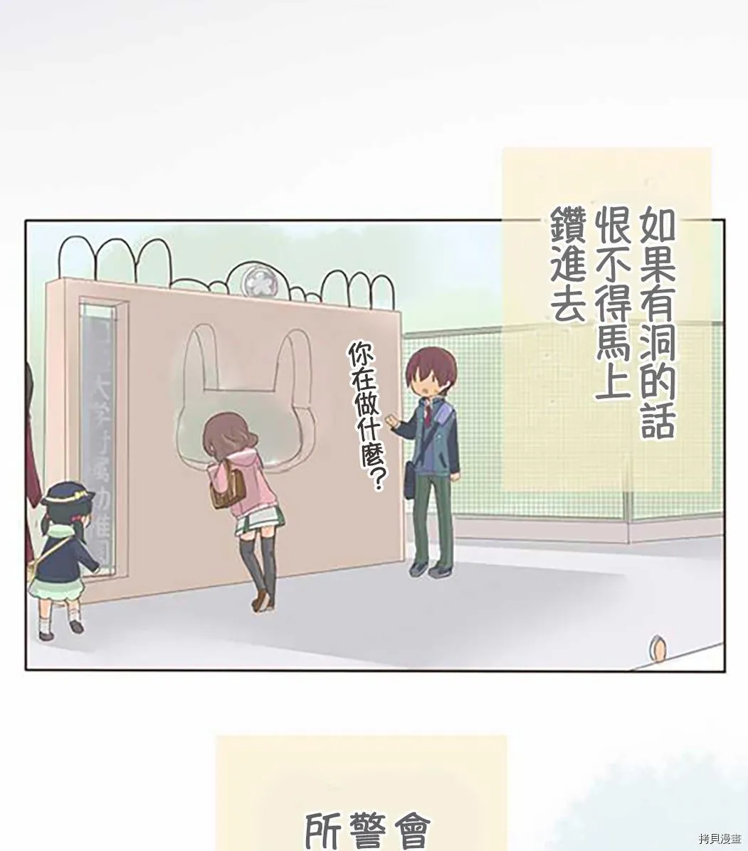 第41话 第6页