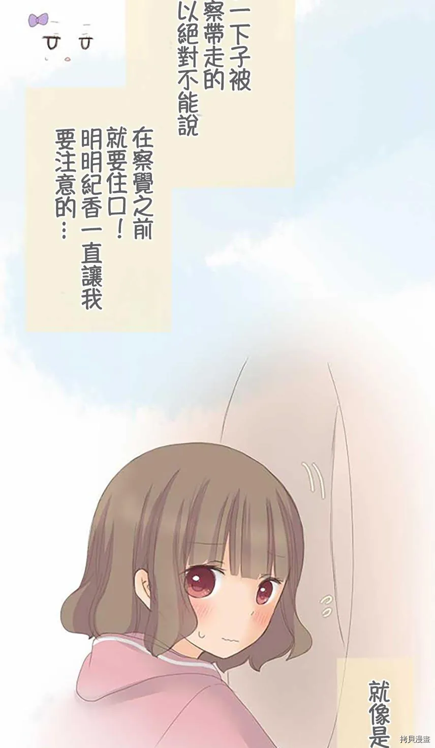 第41话 第7页