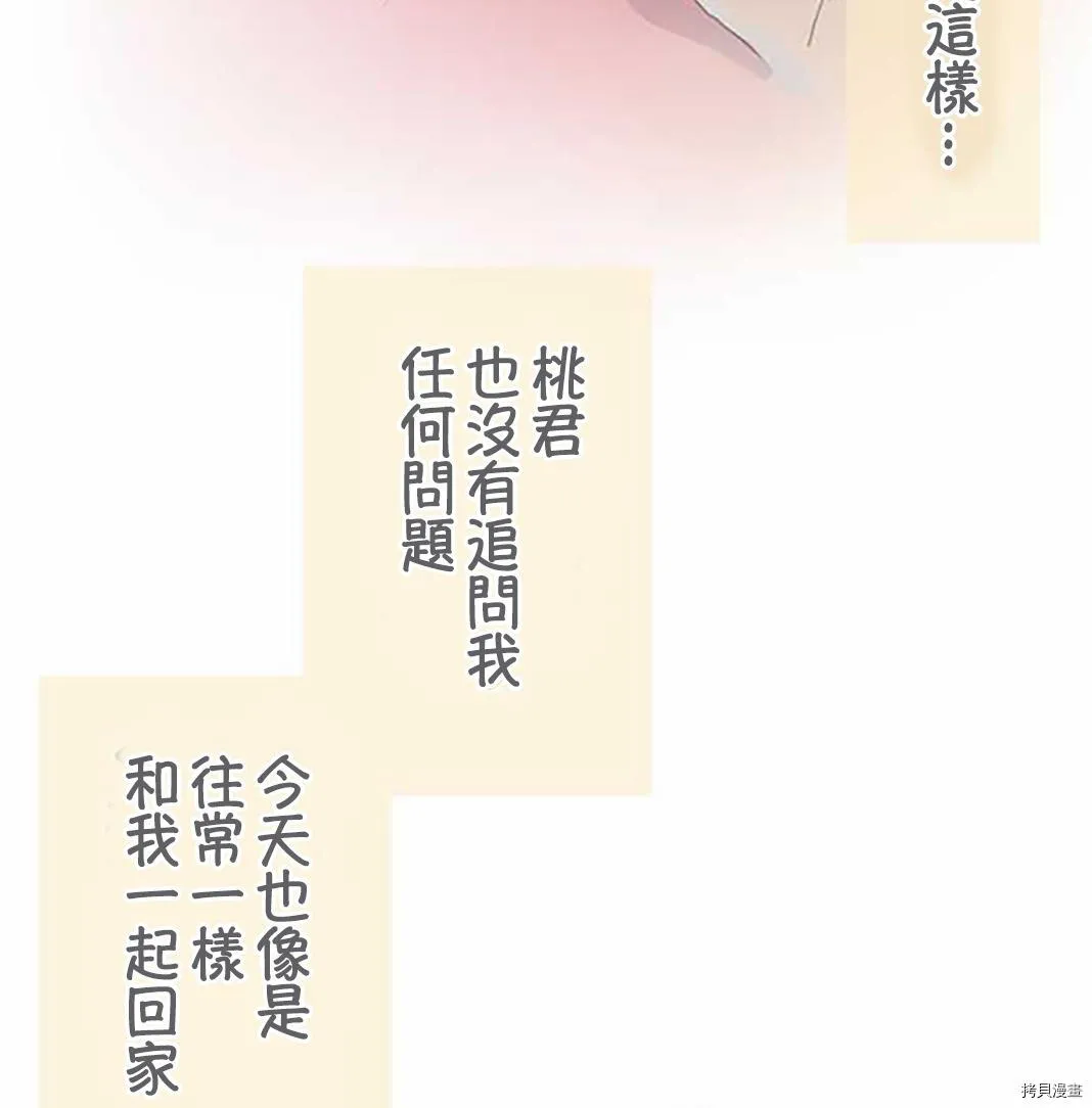 第41话 第8页