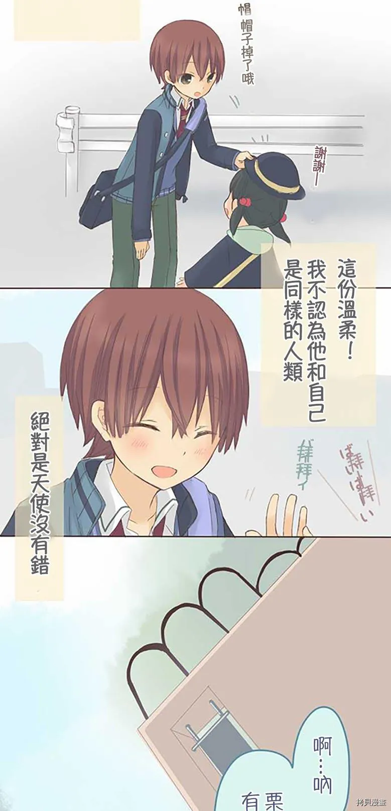 第41话 第9页