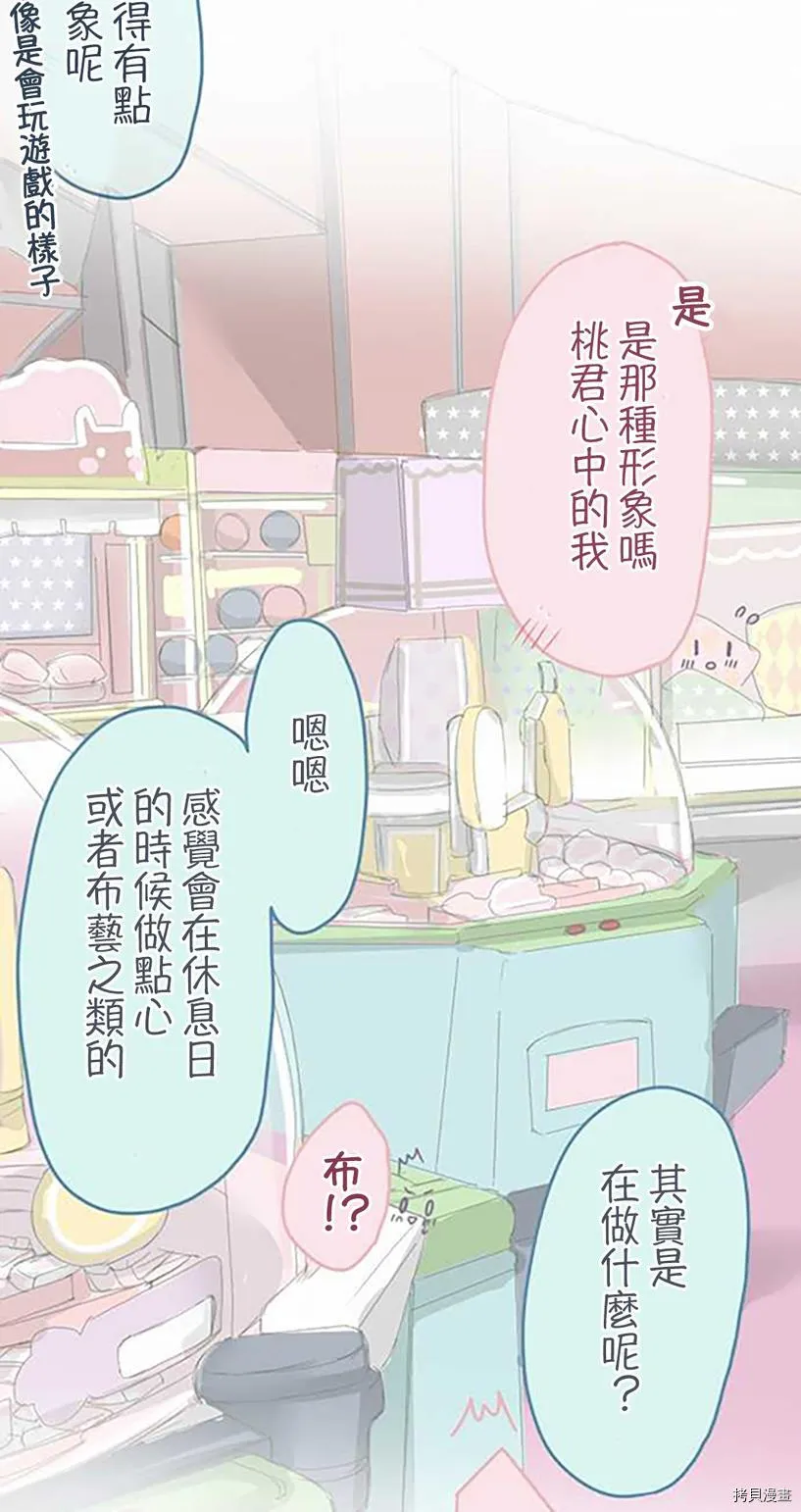 第41话 第13页