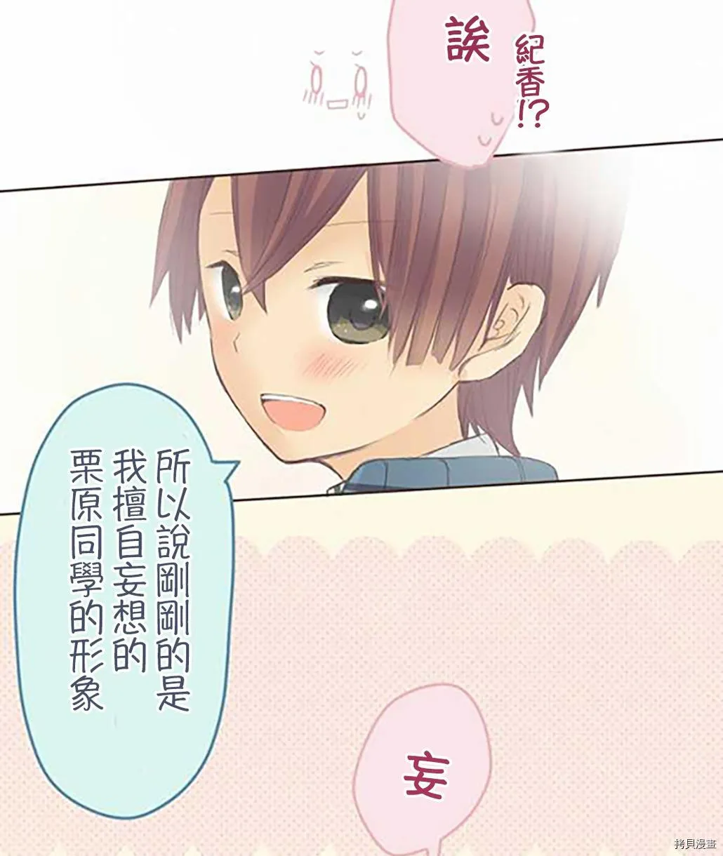 第41话 第15页