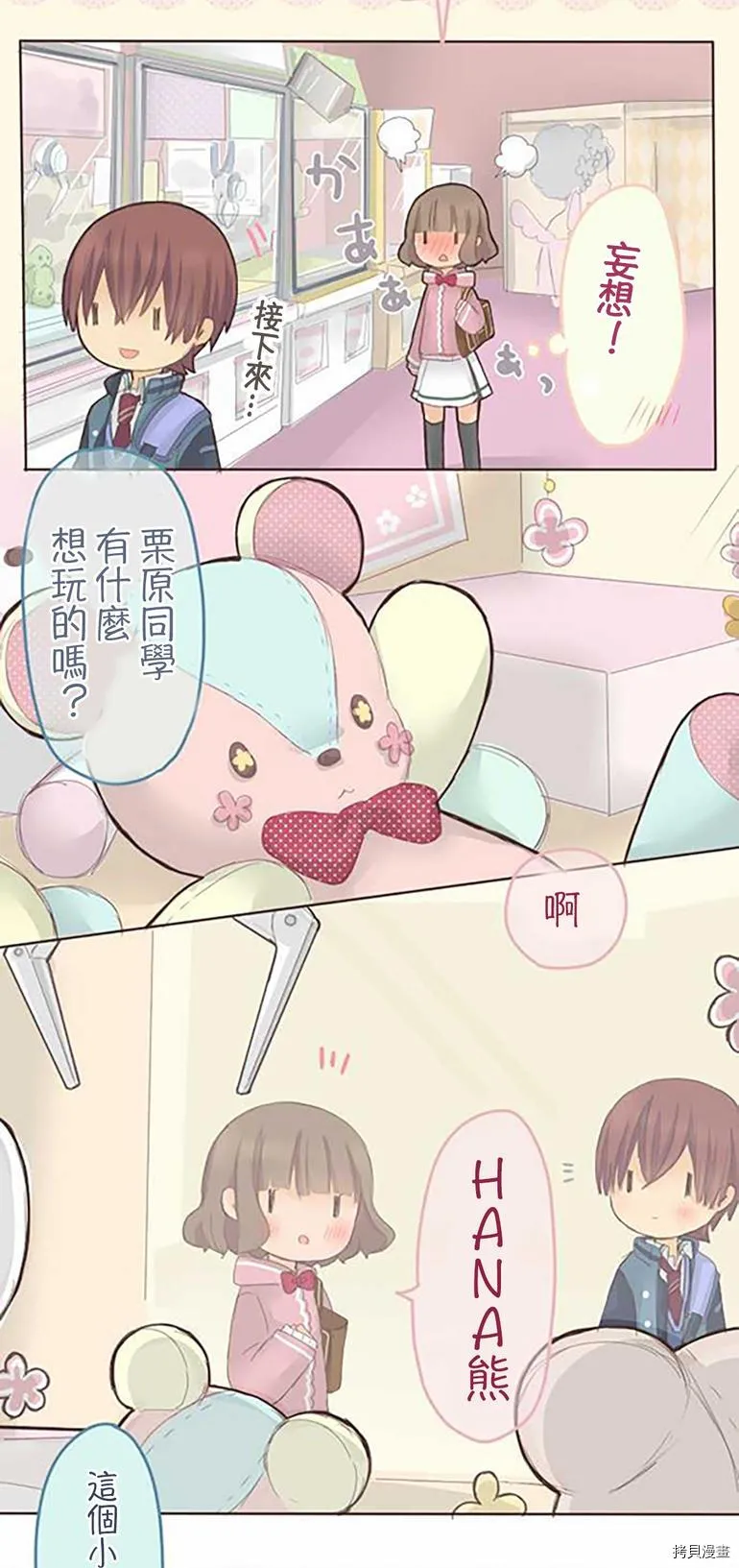 第41话 第16页