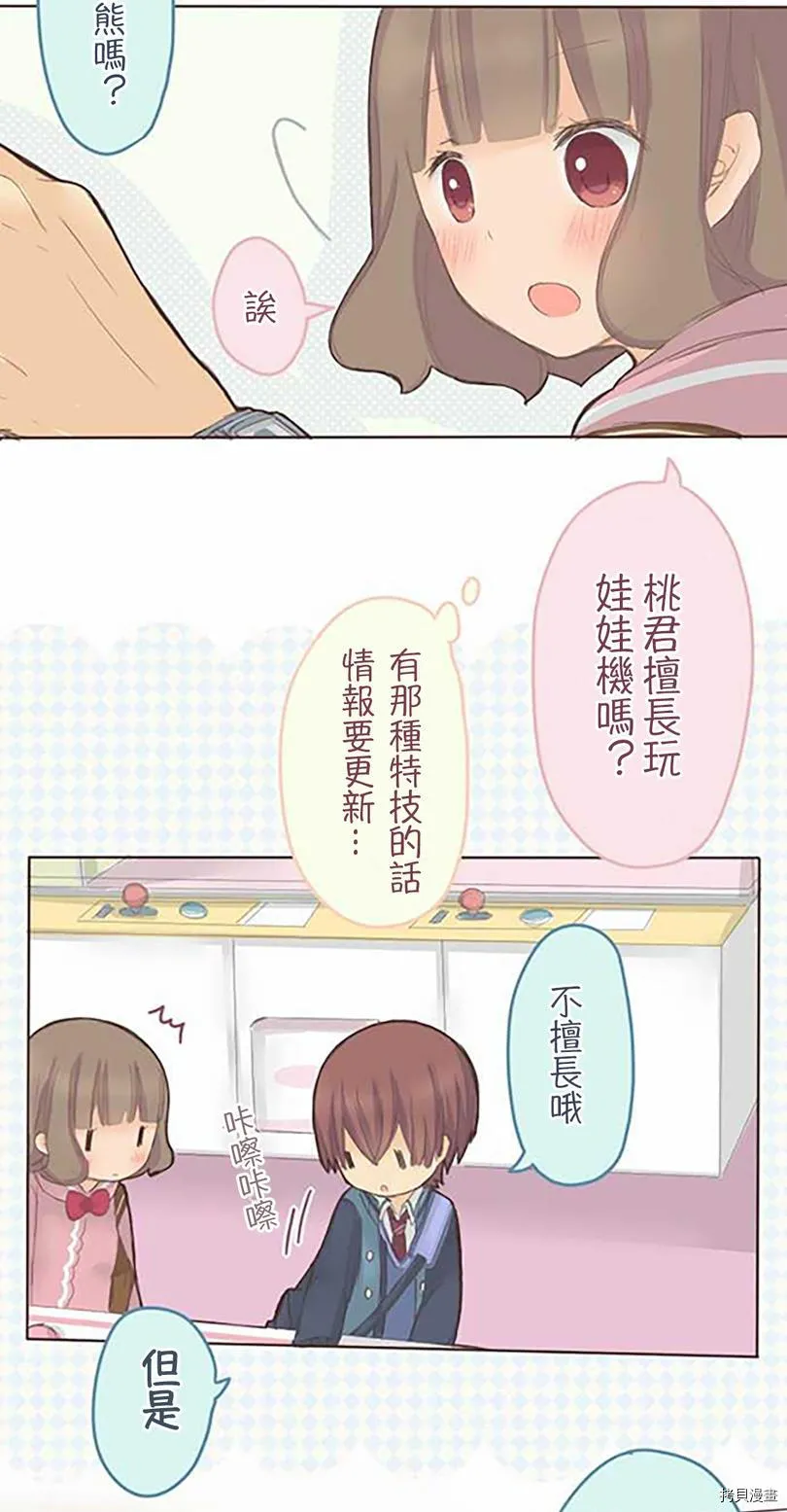 第41话 第17页