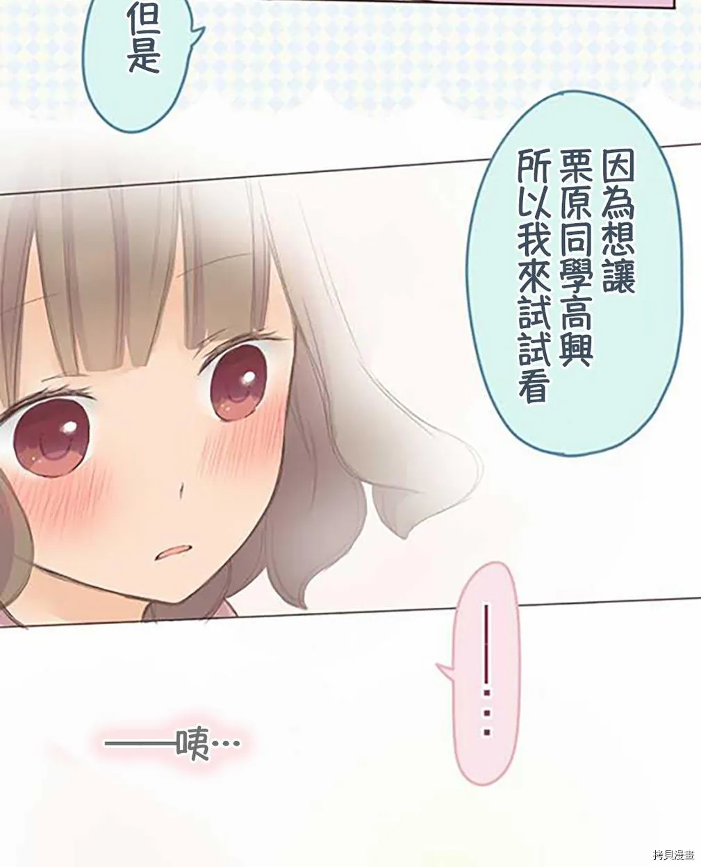 第41话 第18页