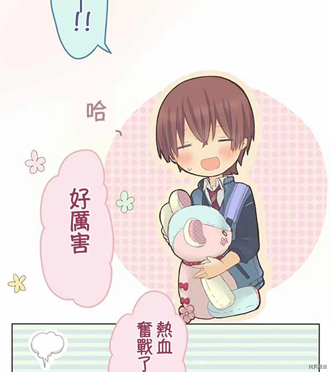第41话 第20页