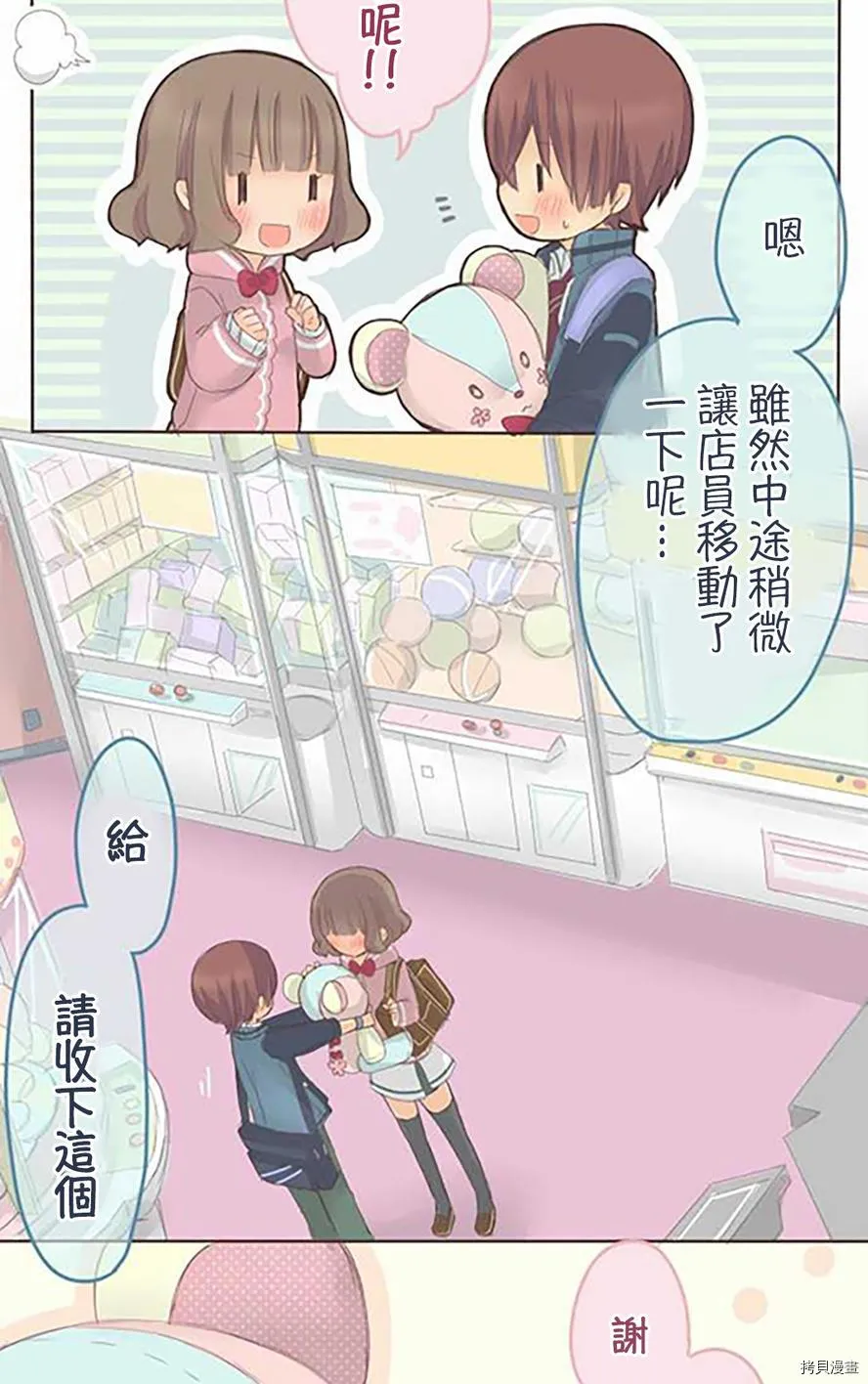 第41话 第21页