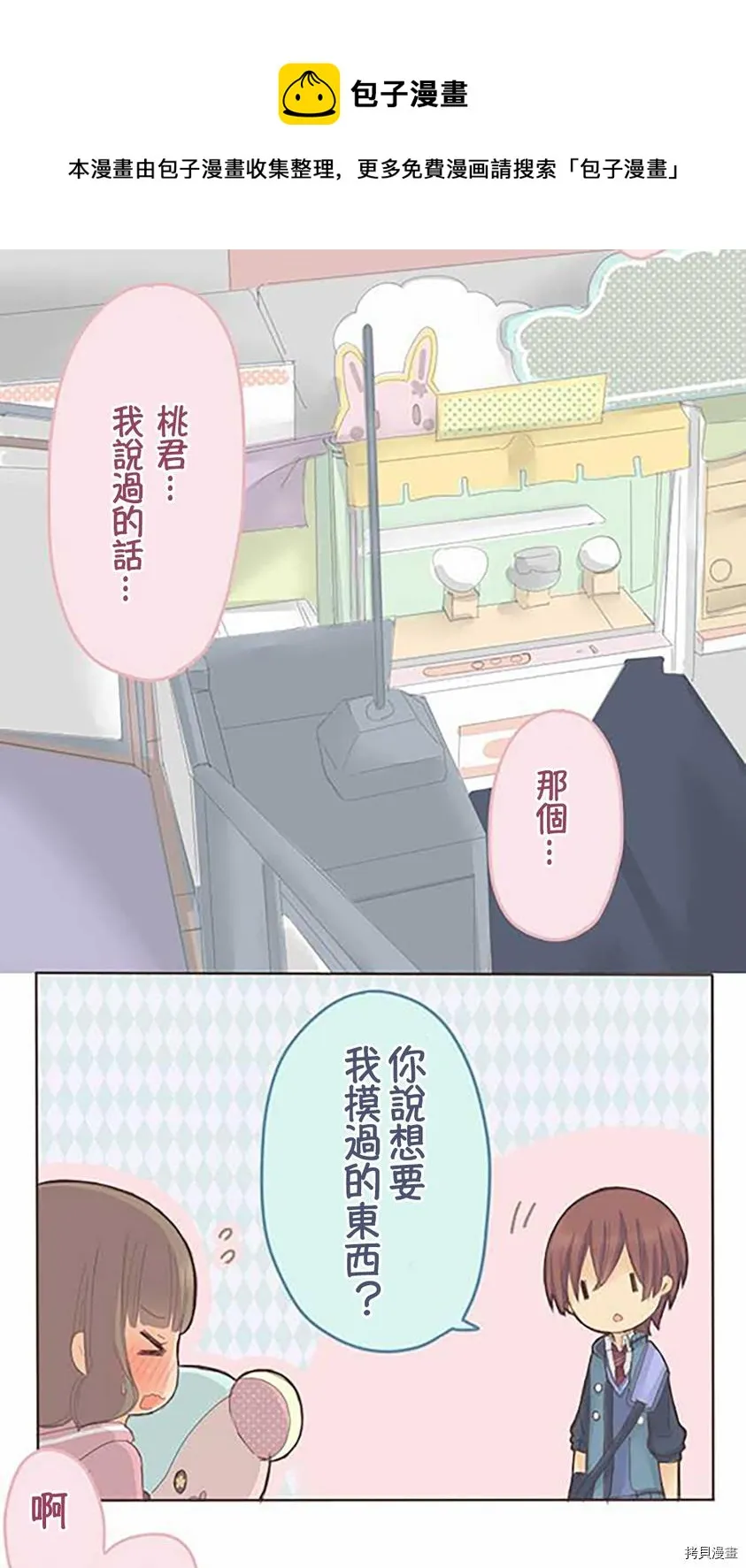 第41话 第23页