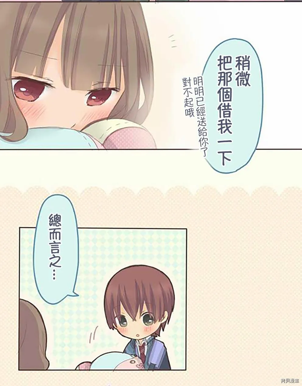 第41话 第25页