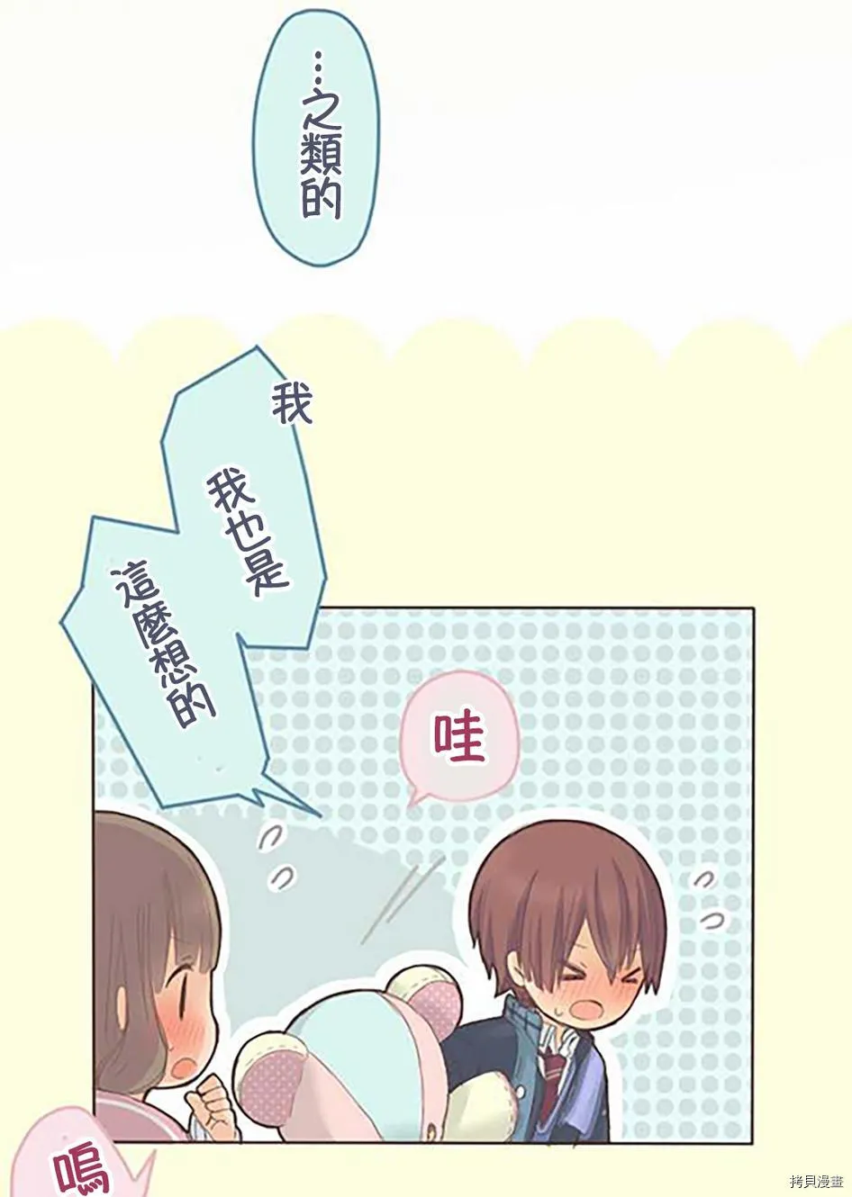 第41话 第28页