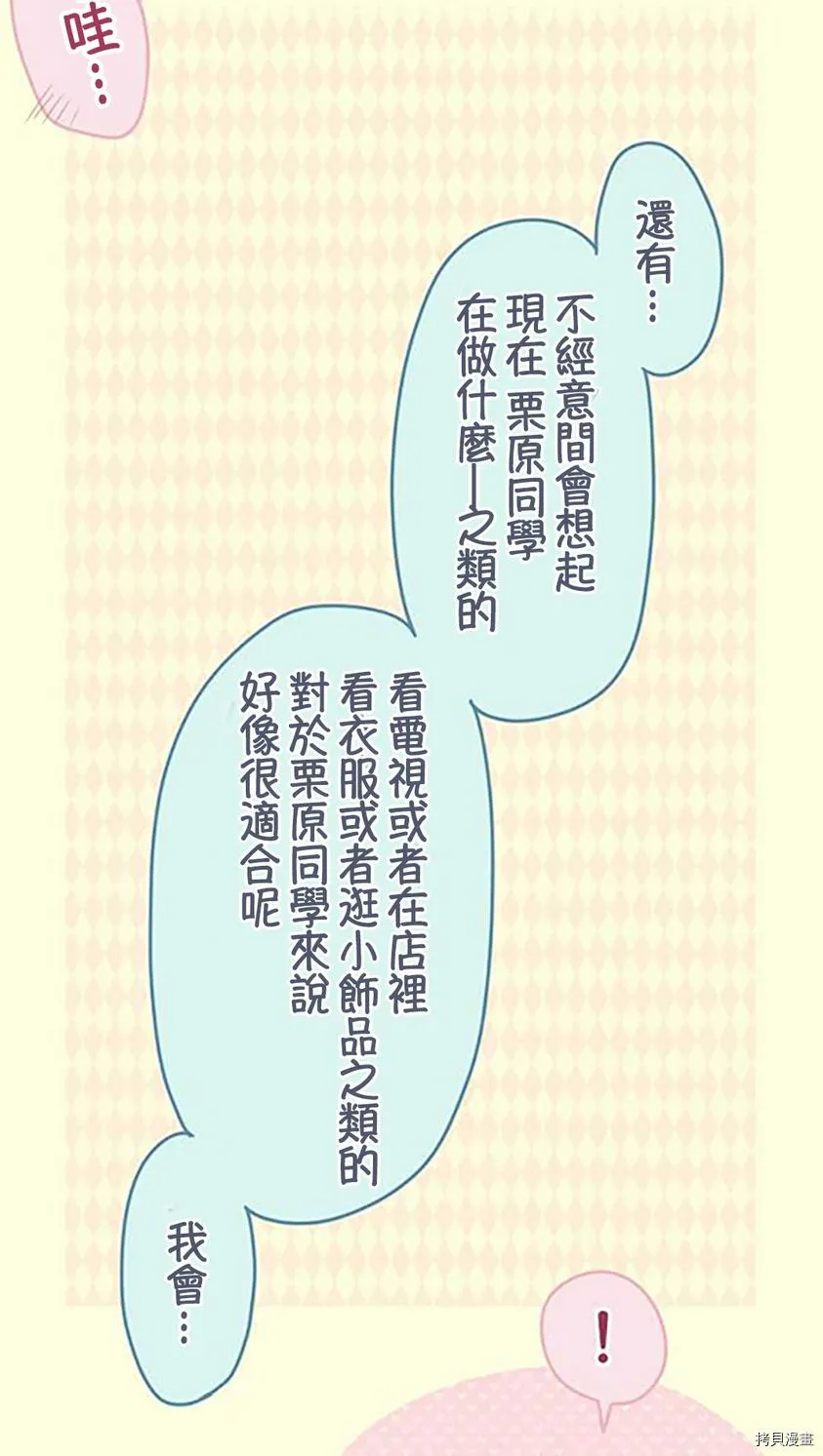 第41话 第29页