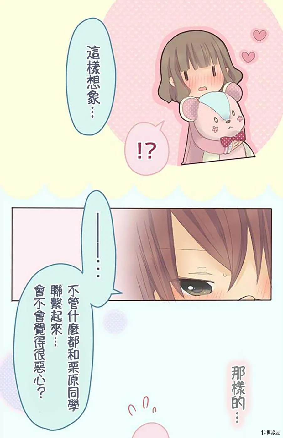 第41话 第30页