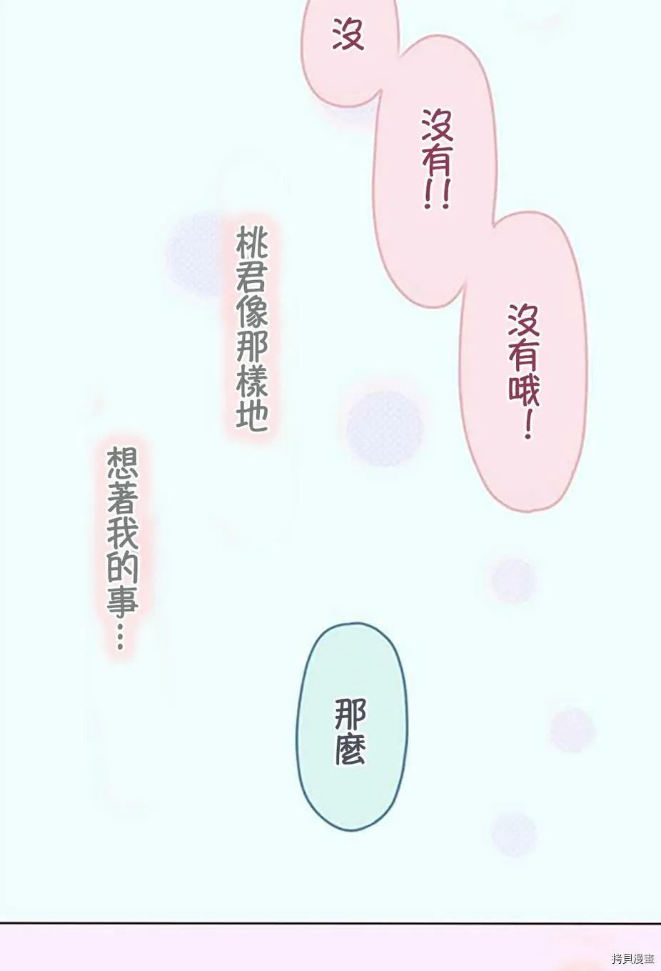第41话 第31页