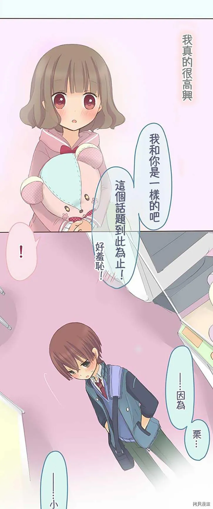 第41话 第32页