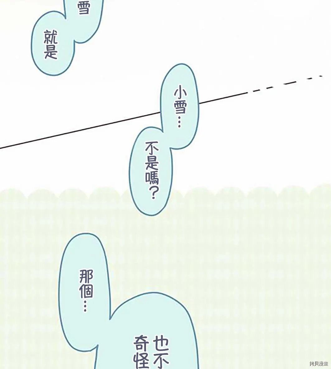 第41话 第33页