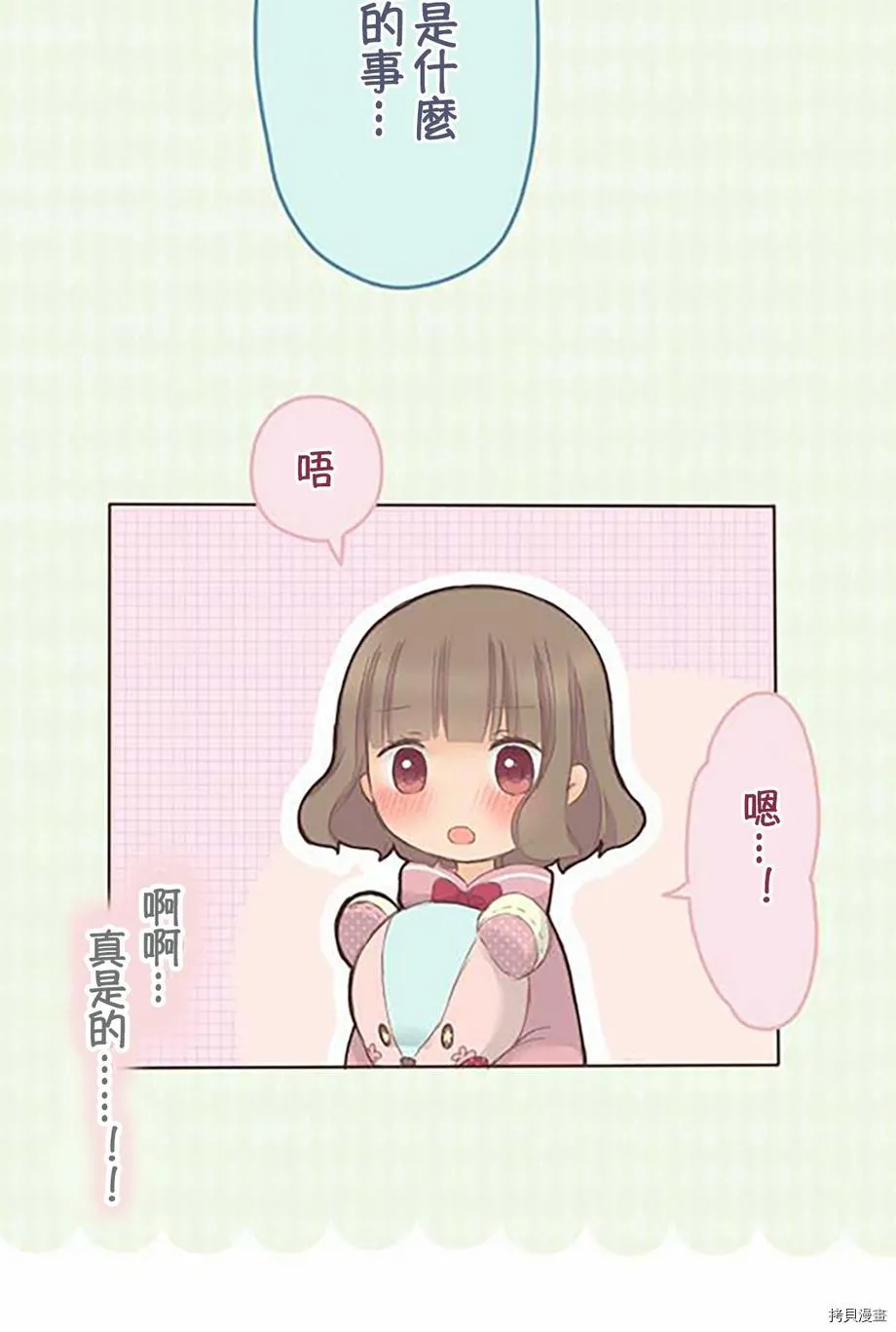 第41话 第34页