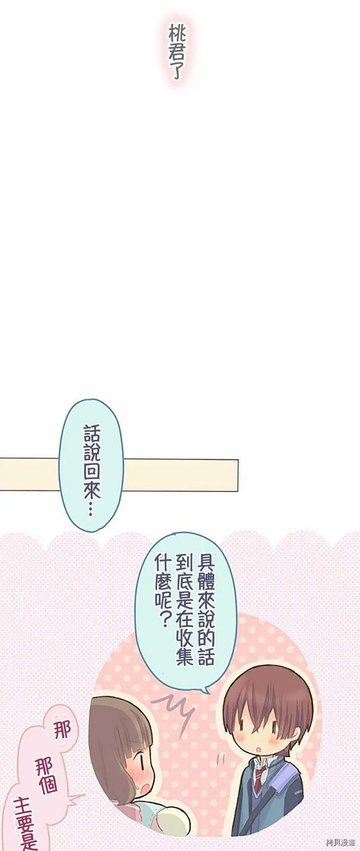 第41话 第36页