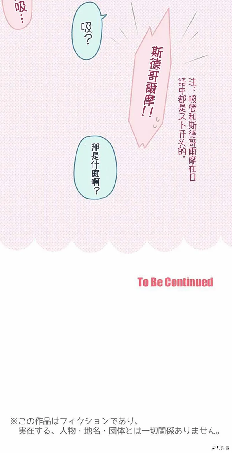 第41话 第37页