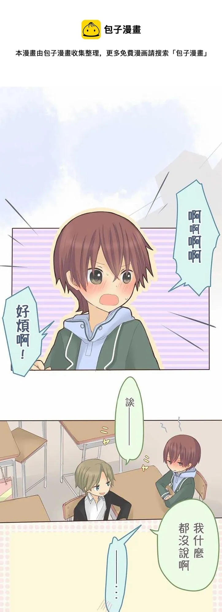 第42话 第1页