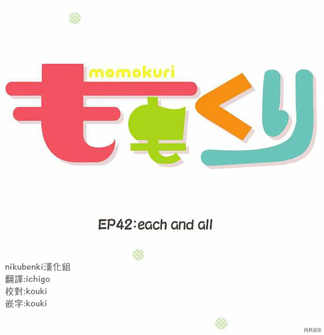 第42话 第3页