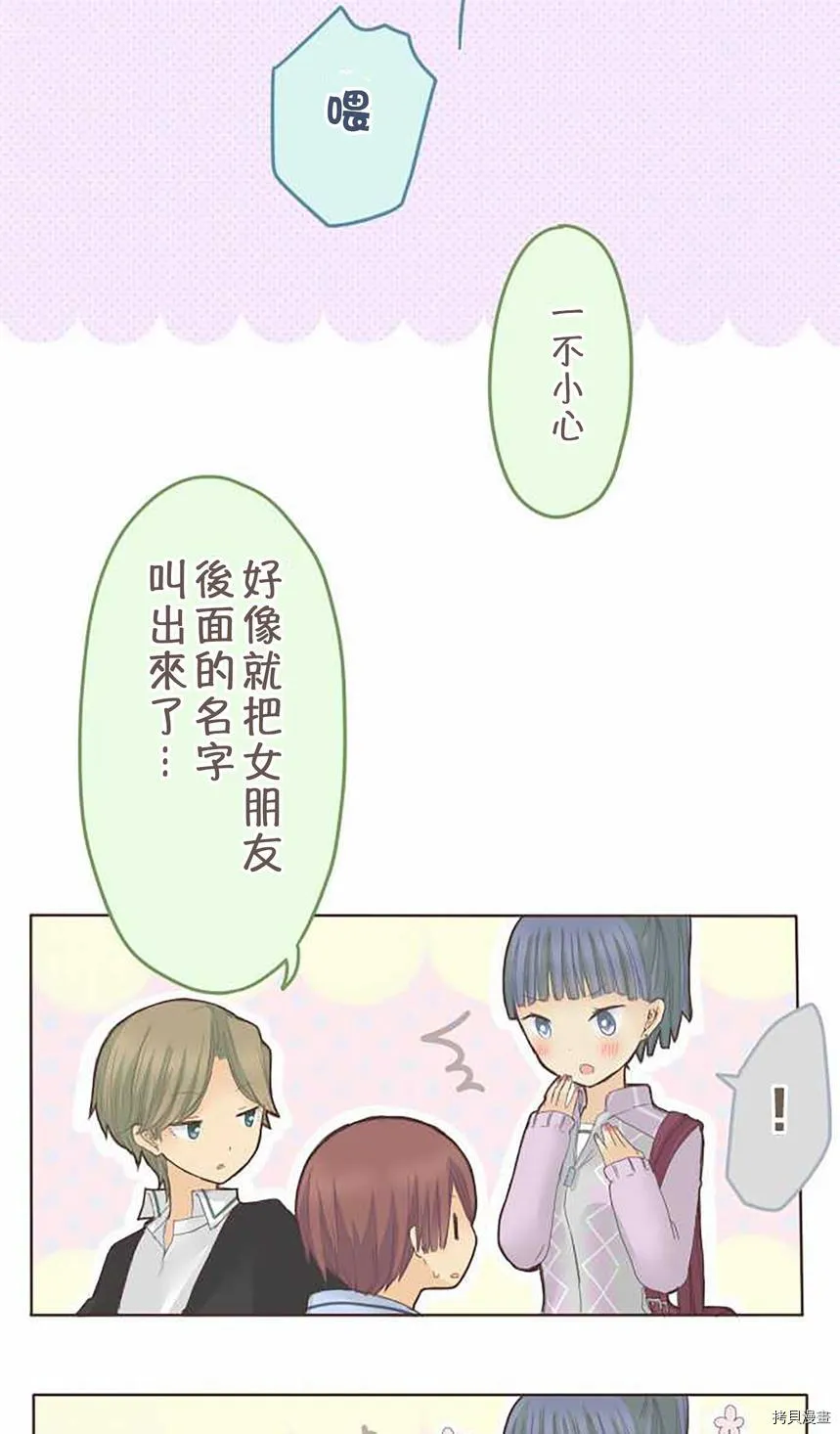第42话 第6页