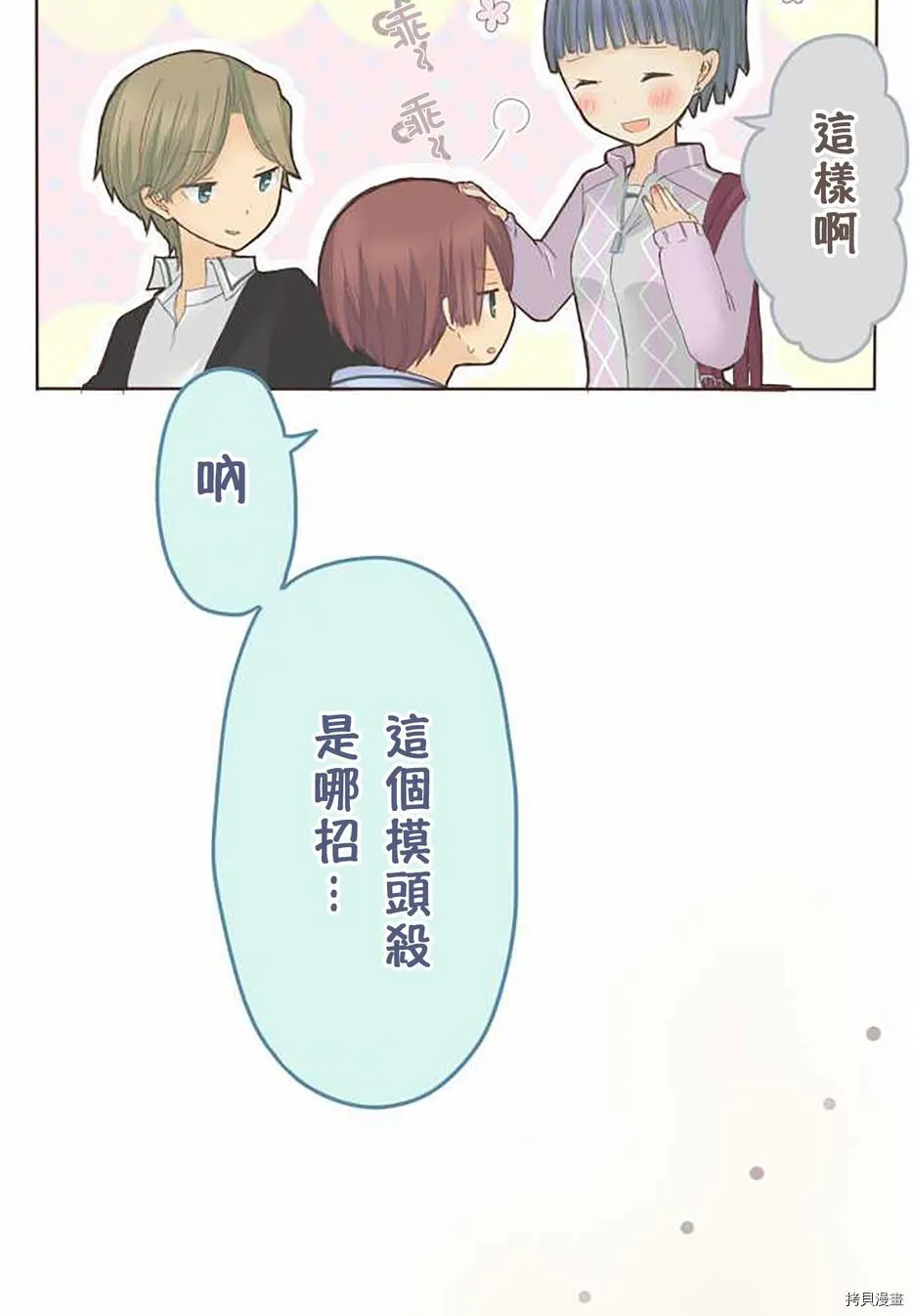 第42话 第7页