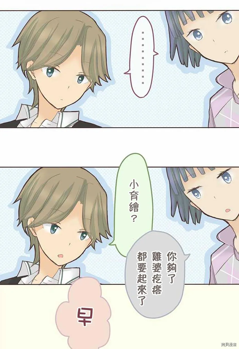 第42话 第9页