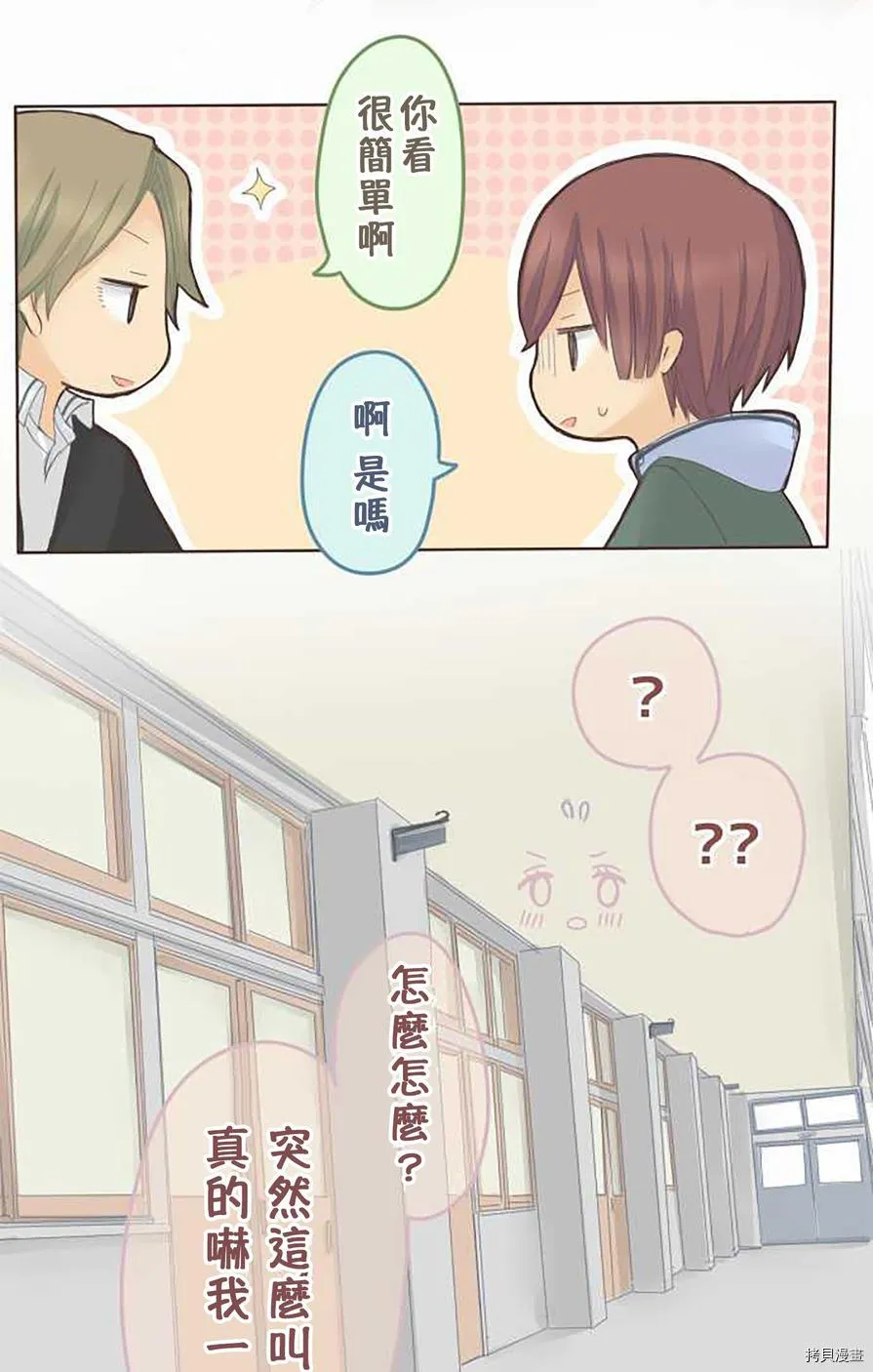 第42话 第14页