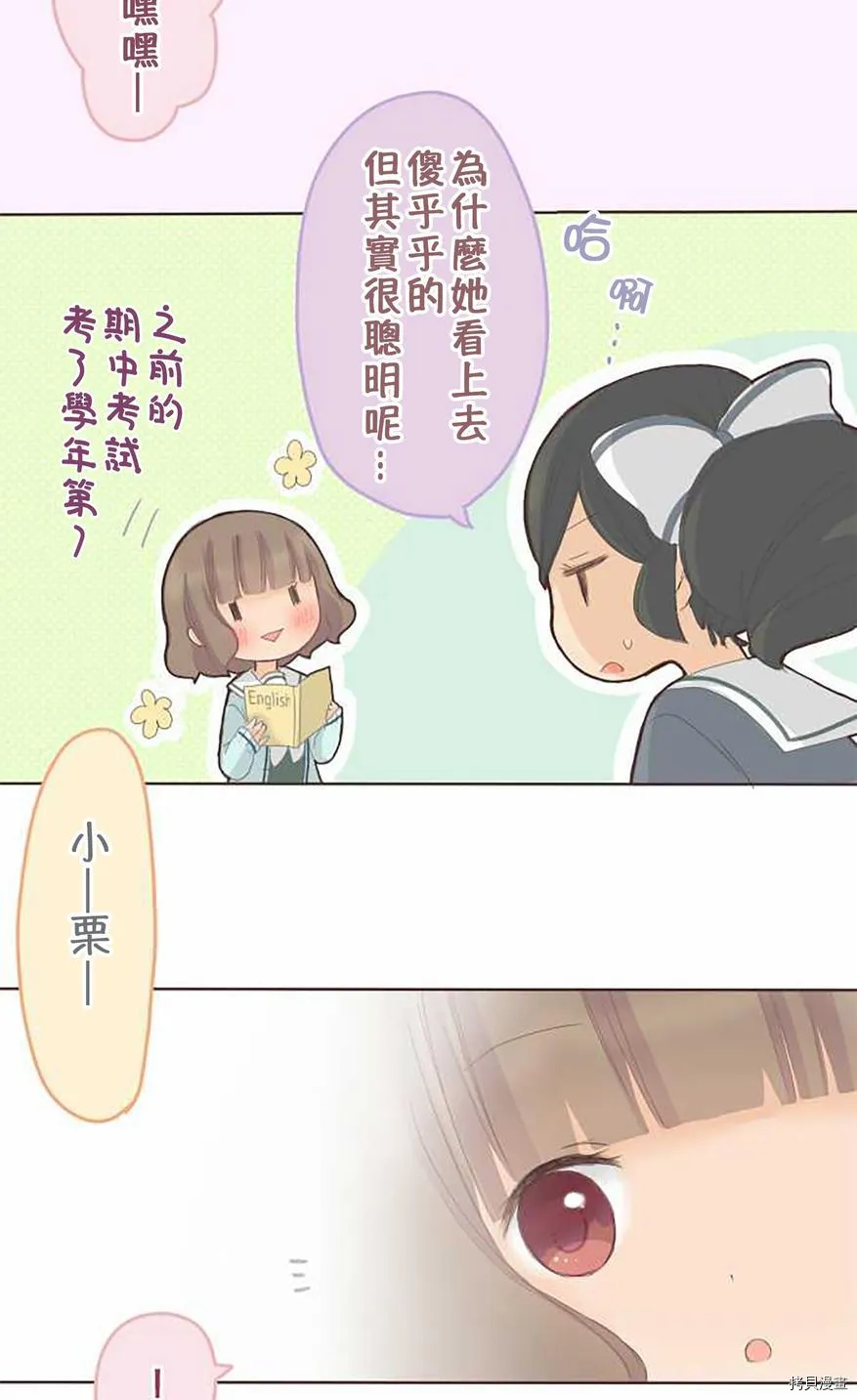 第42话 第18页