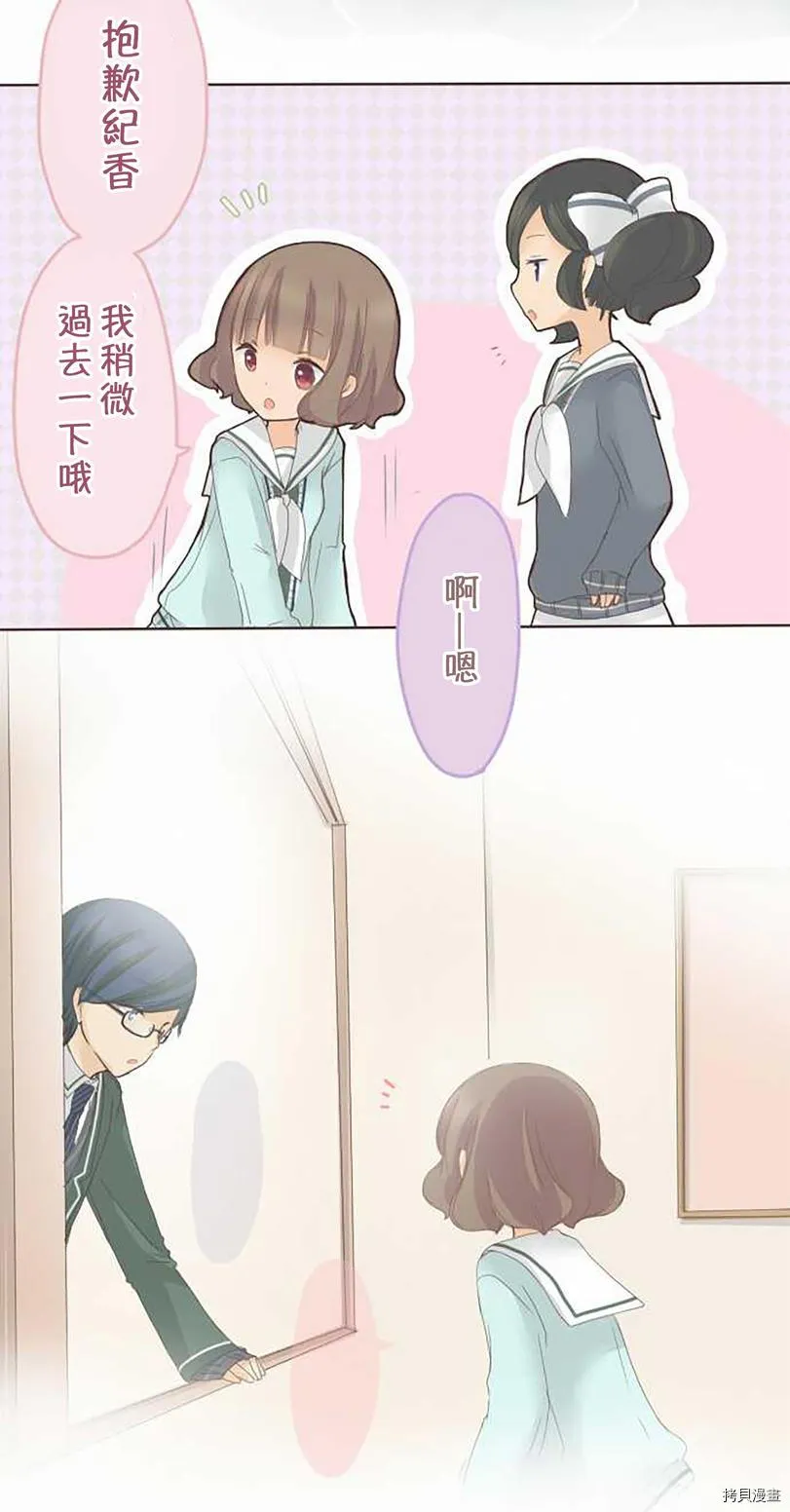 第42话 第21页