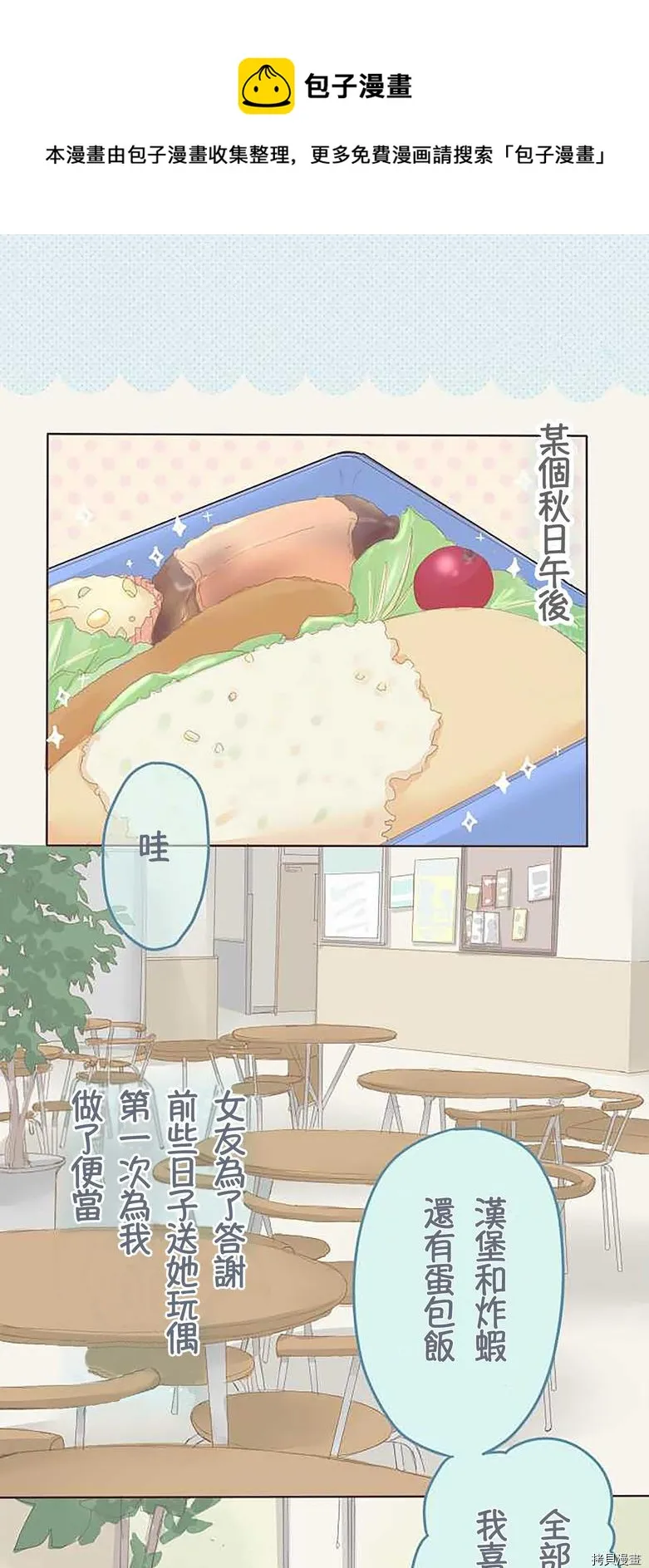 第43话 第1页