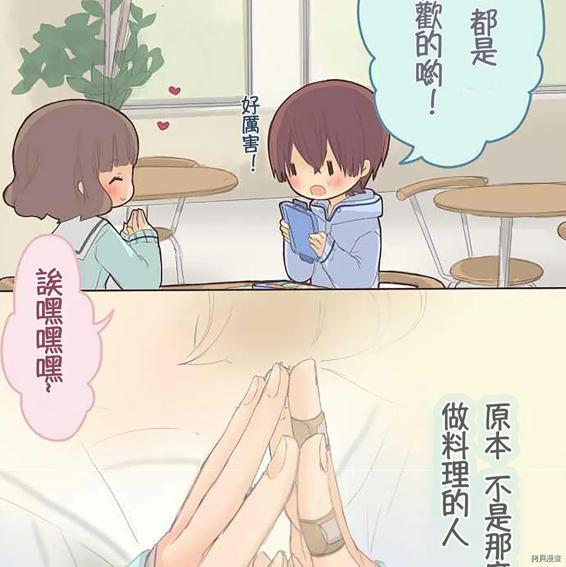 第43话 第2页