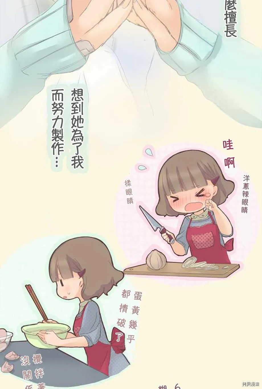 第43话 第3页