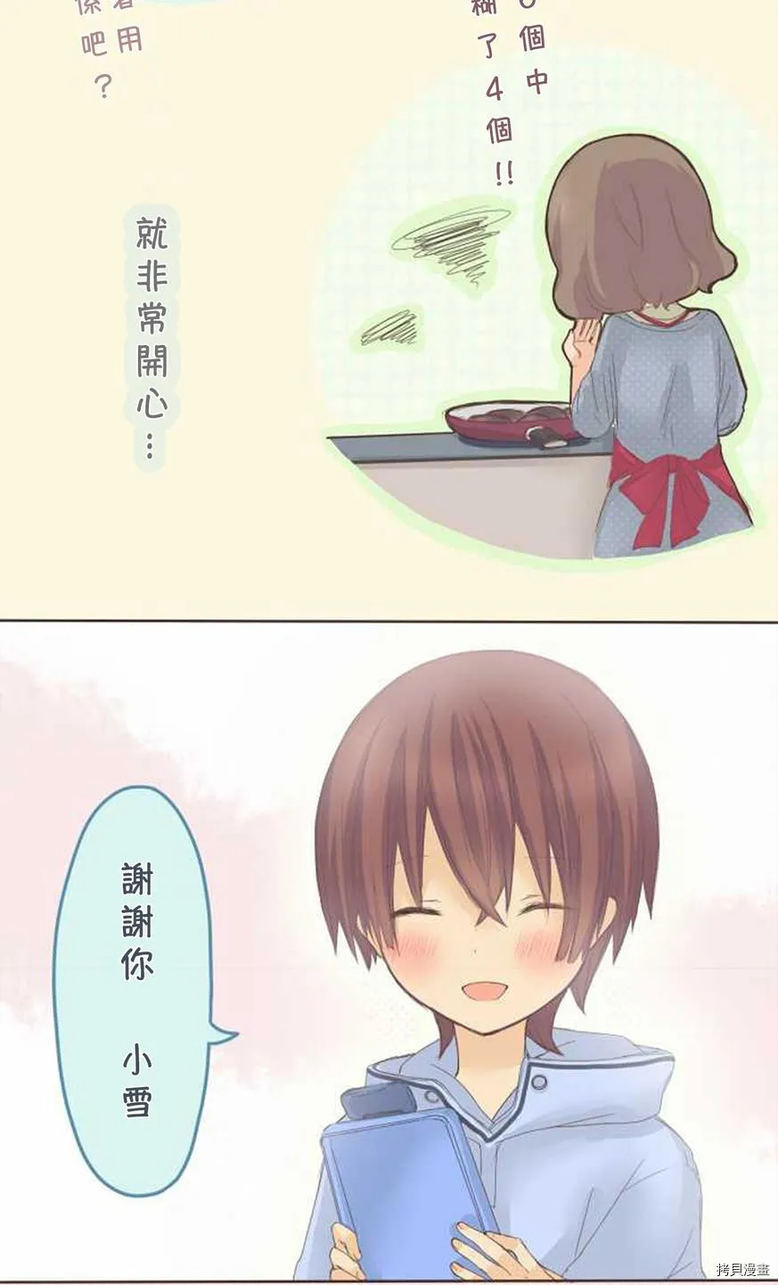 第43话 第4页