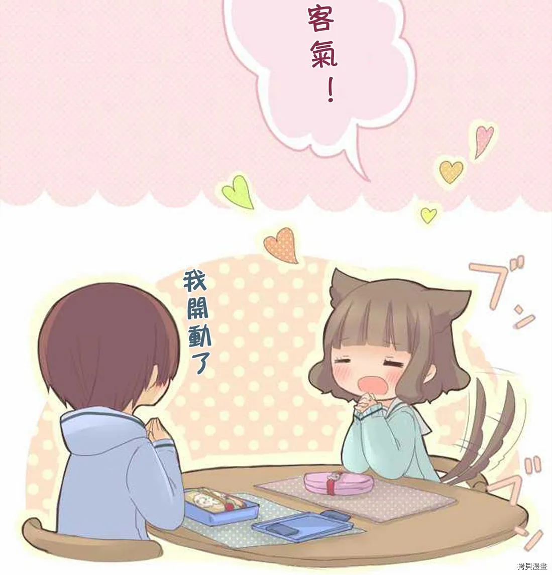 第43话 第6页