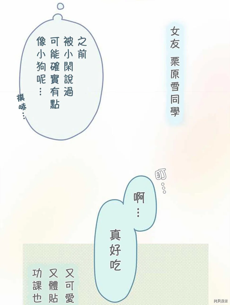 第43话 第7页