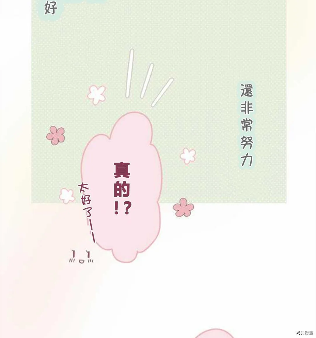 第43话 第8页