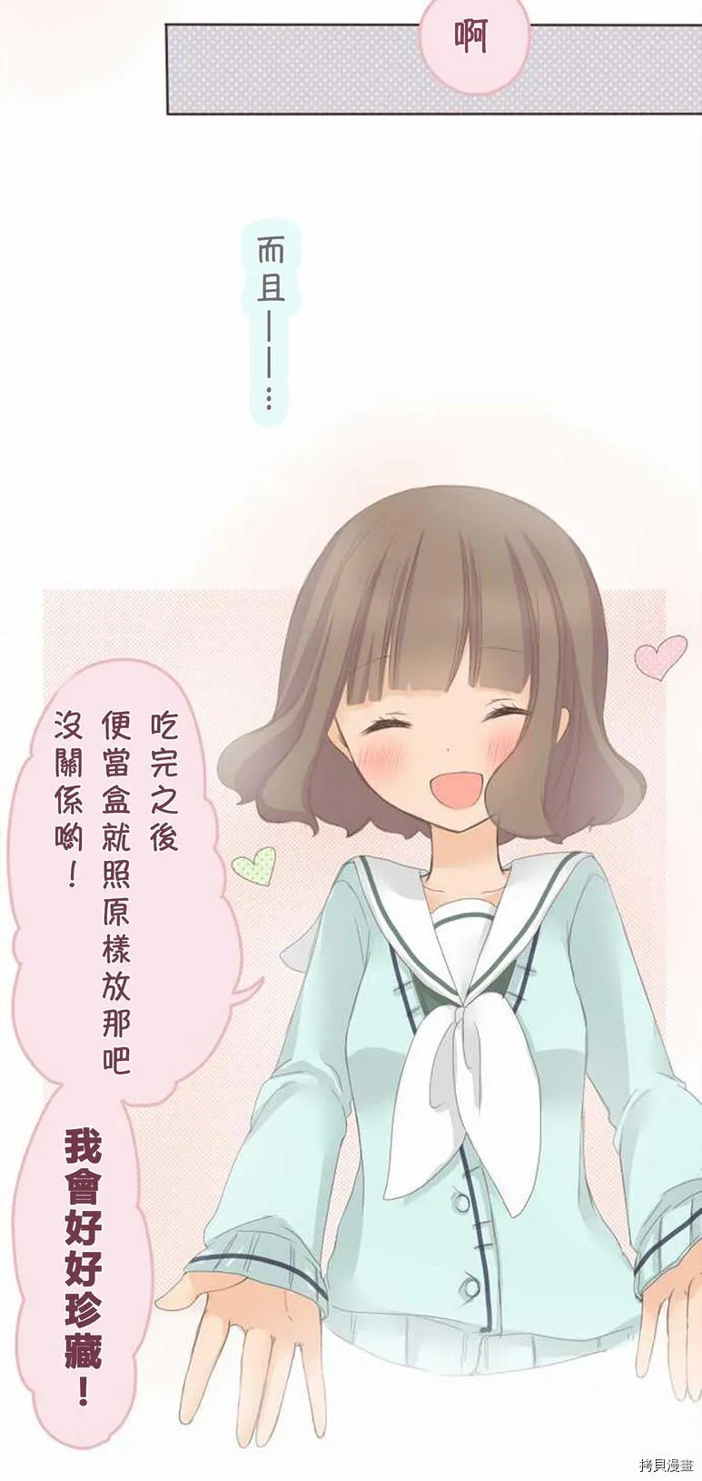 第43话 第9页