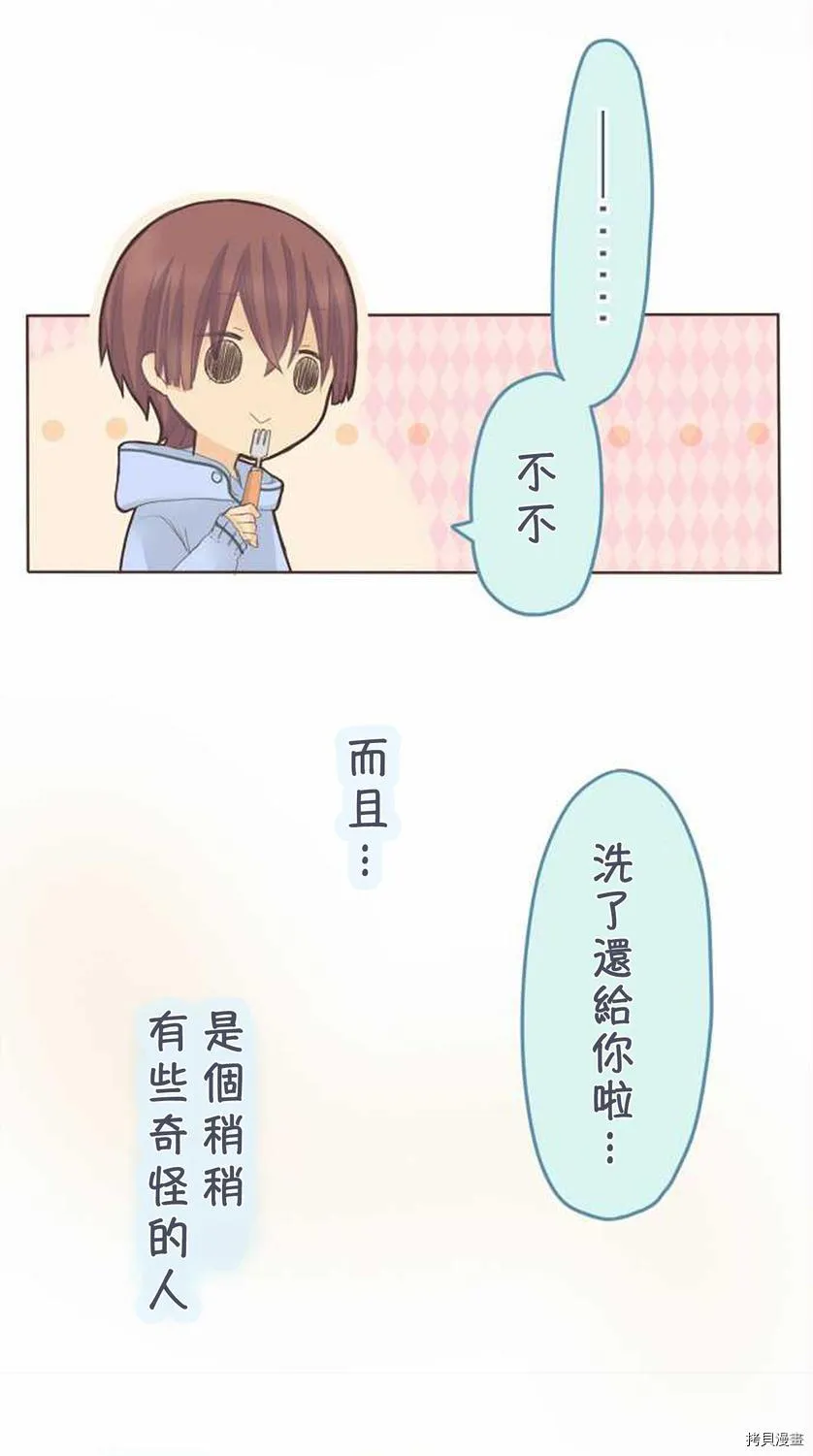 第43话 第10页