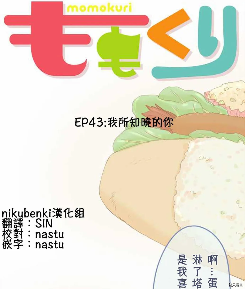 第43话 第11页