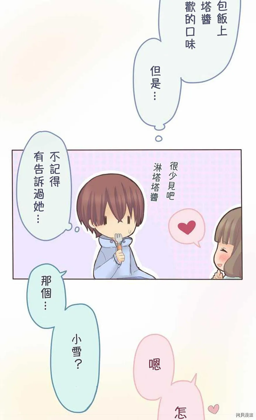 第43话 第12页