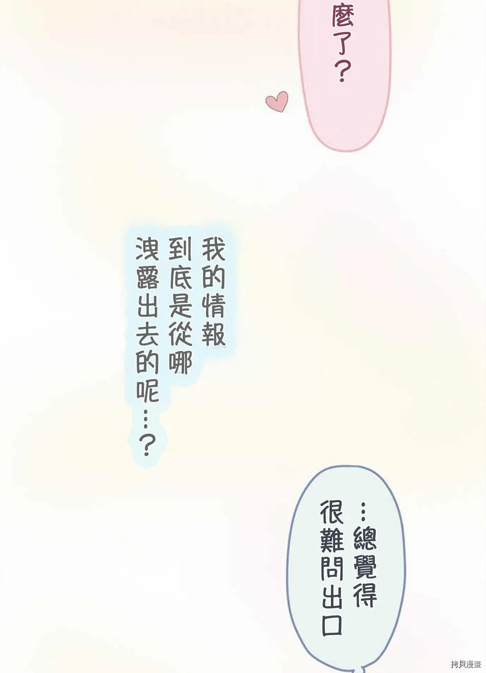 第43话 第13页
