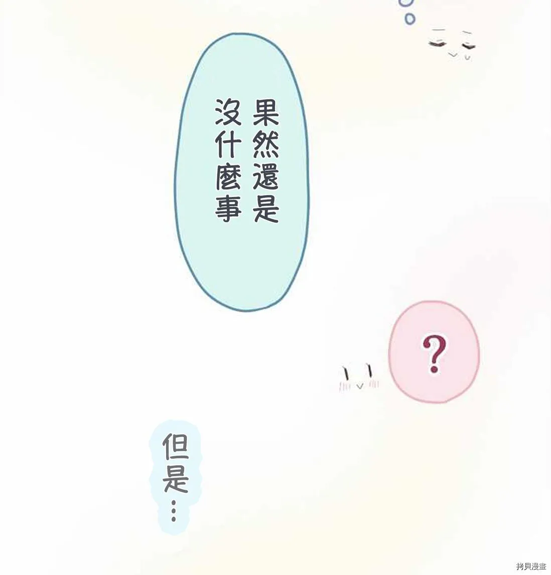第43话 第14页