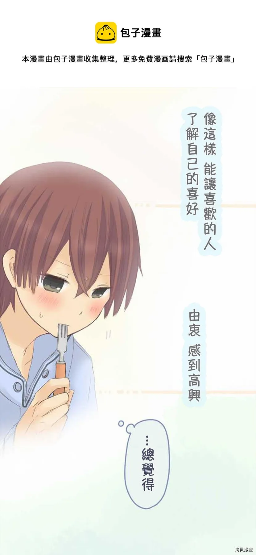 第43话 第15页