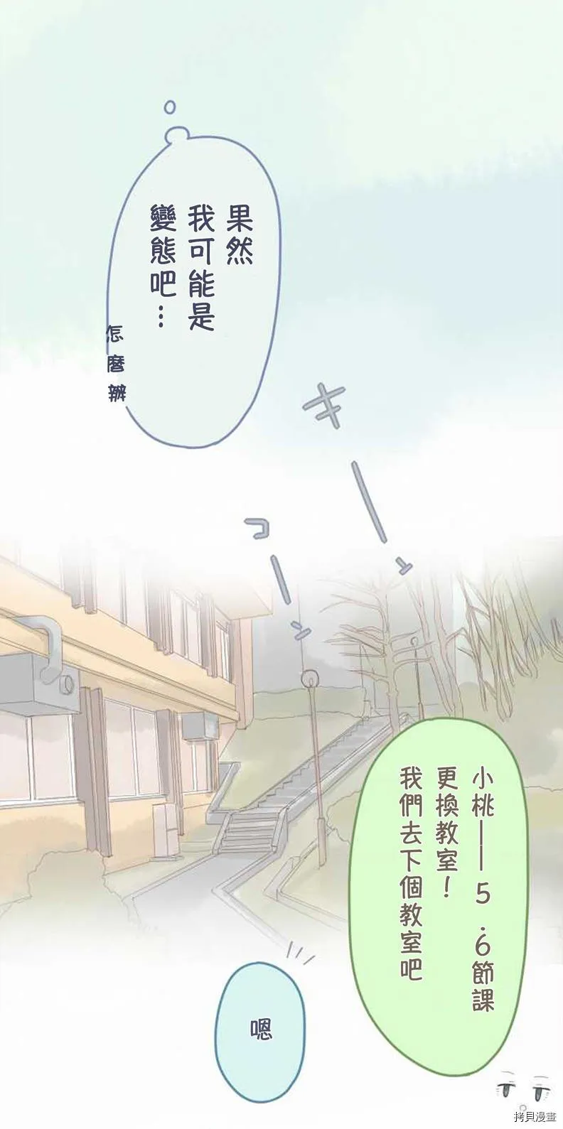 第43话 第16页